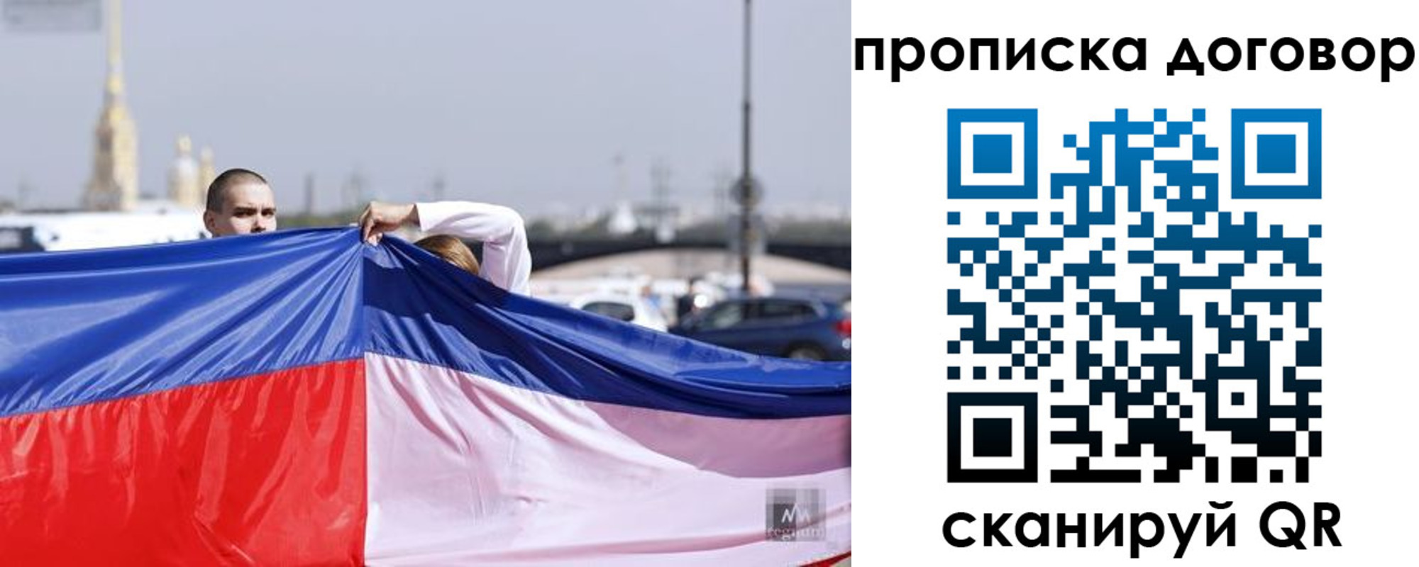 прописка гарантия в Полевском