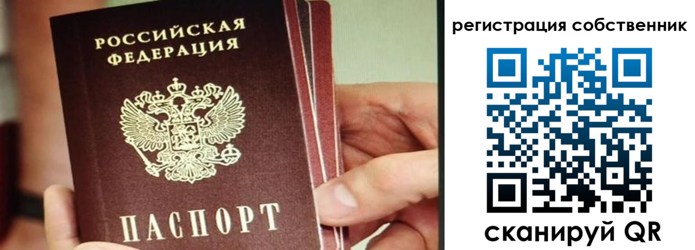 временная регистрация купить в Полевском