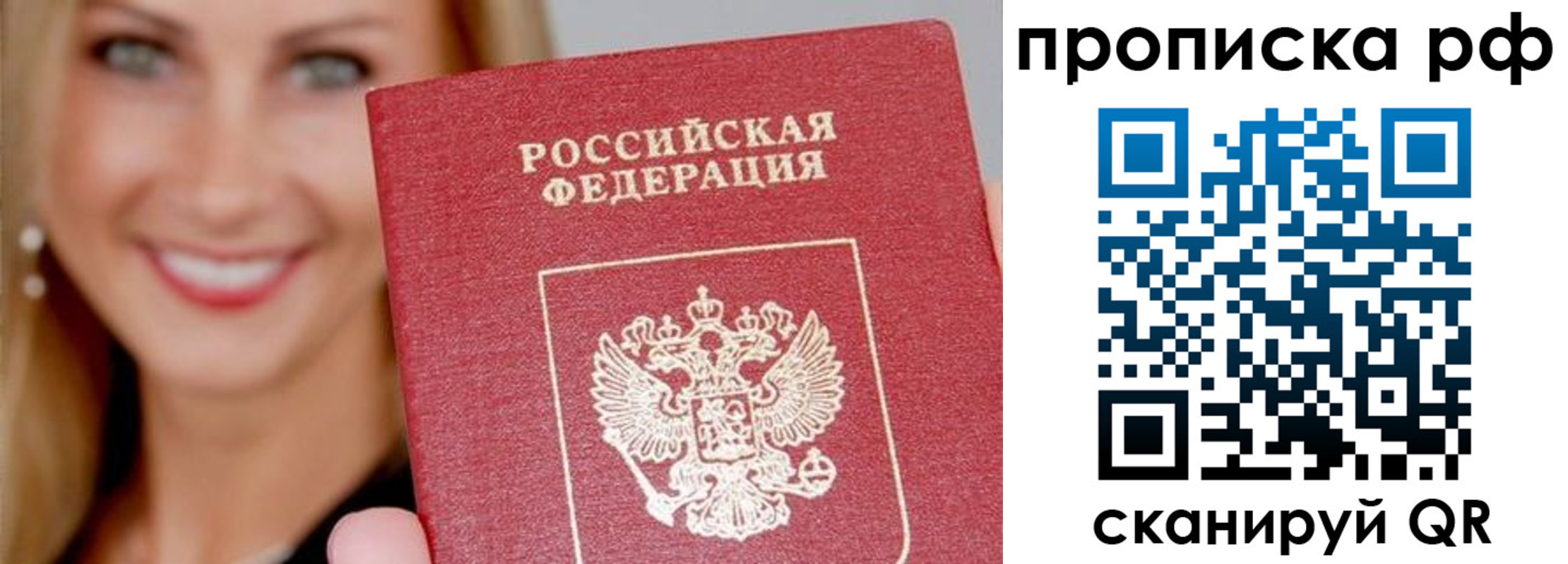 прописка для военкомата в Полевском