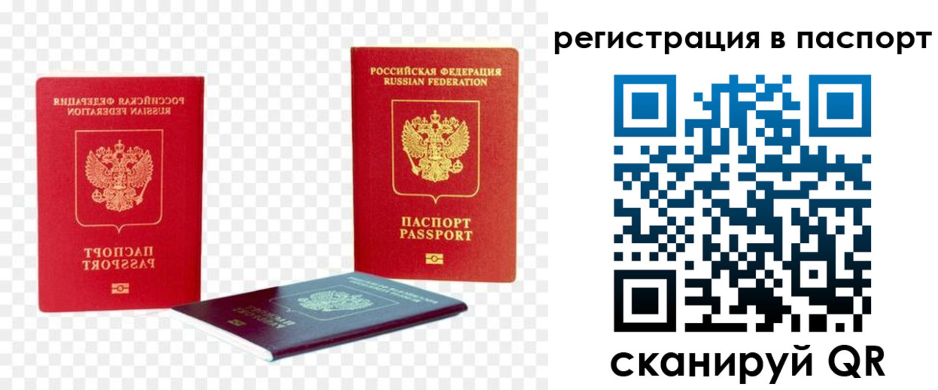 временная регистрация поиск в Полевском