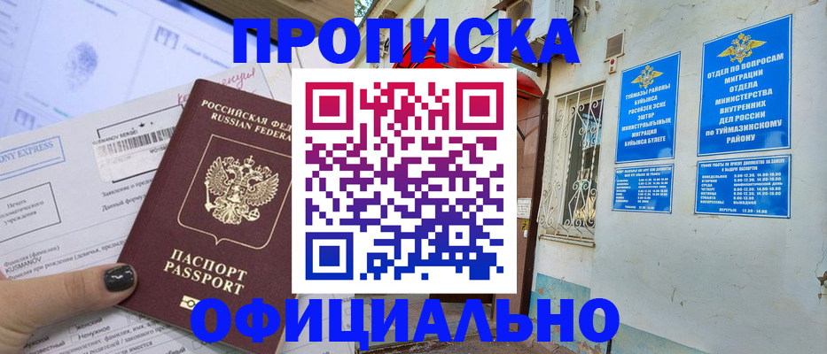 временная регистрация законно в Полевском