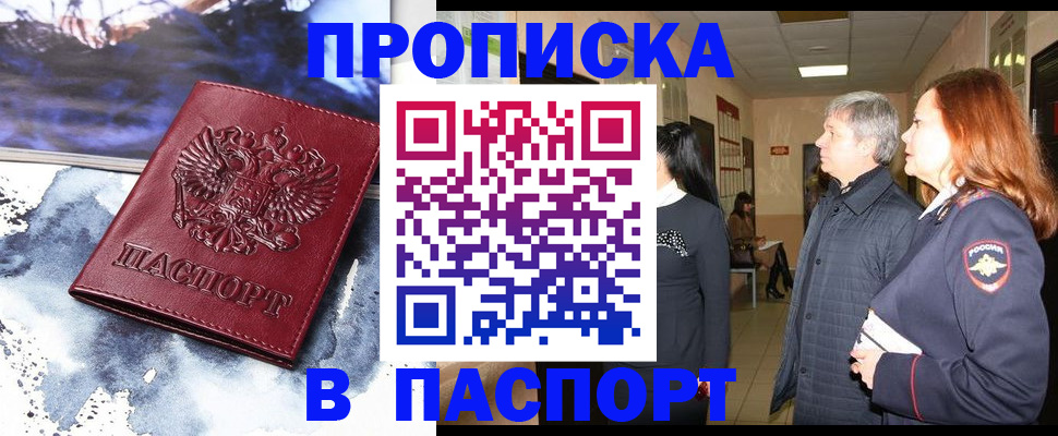 прописка поиск в Полевском