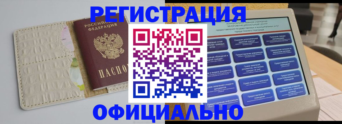 временная прописка в Полевском