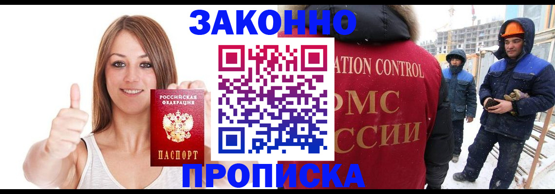 прописка ребенка в Полевском