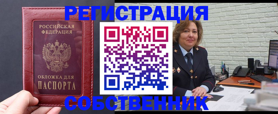 временная регистрация гарантия в Полевском