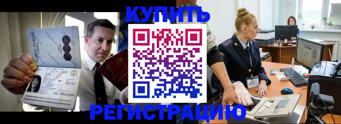 временная регистрация купить в Полевском