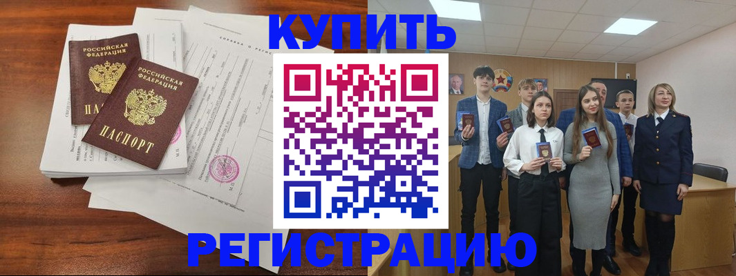 прописка регистрация в Полевском