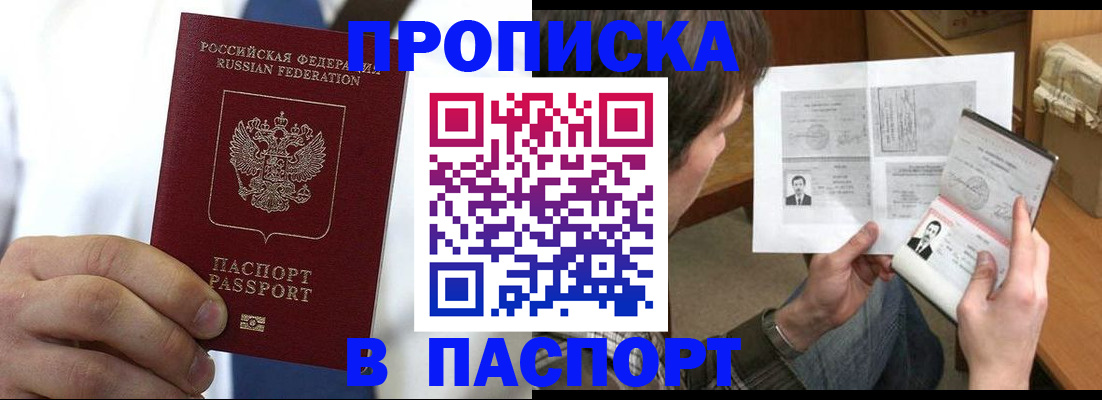 прописка для школы в Полевском