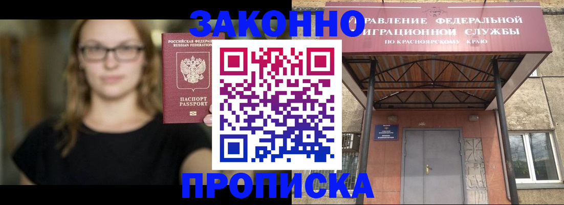 прописка законно в Полевском
