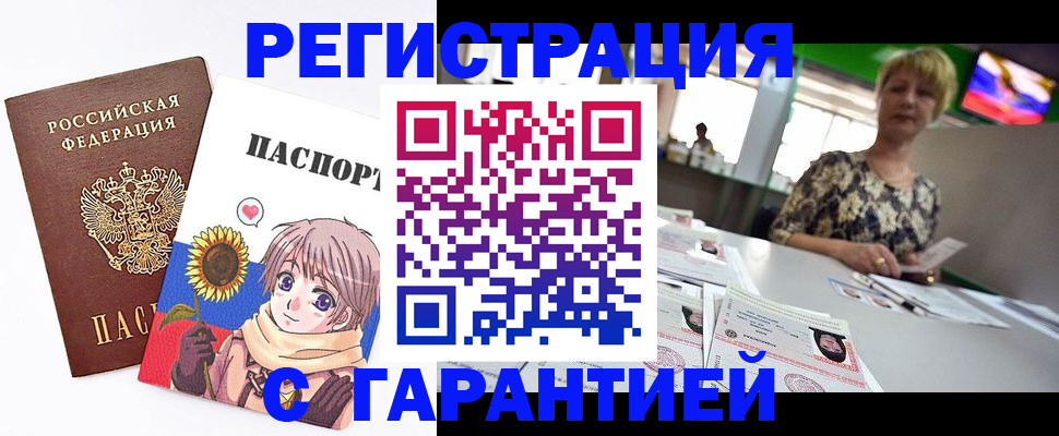 купить прописку в Полевском