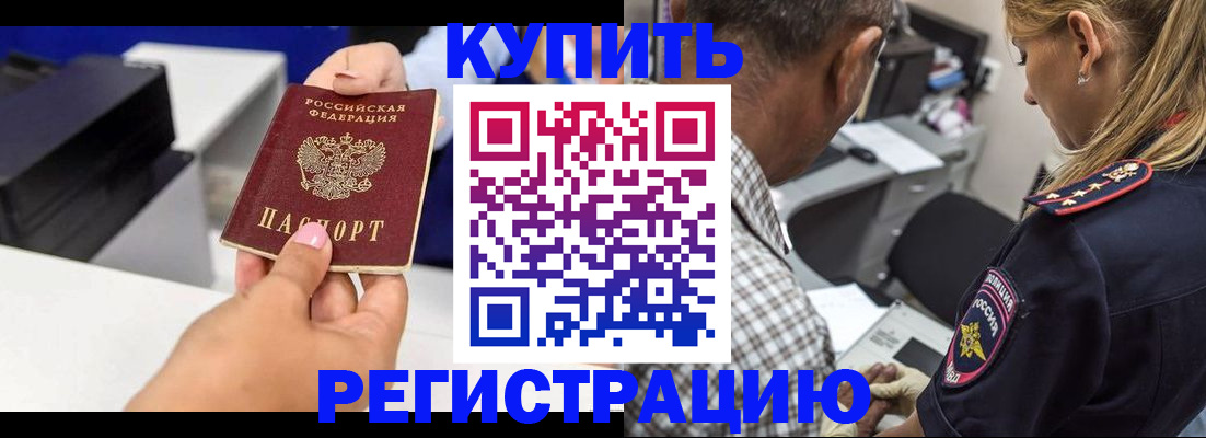 временная регистрация собственник в Полевском