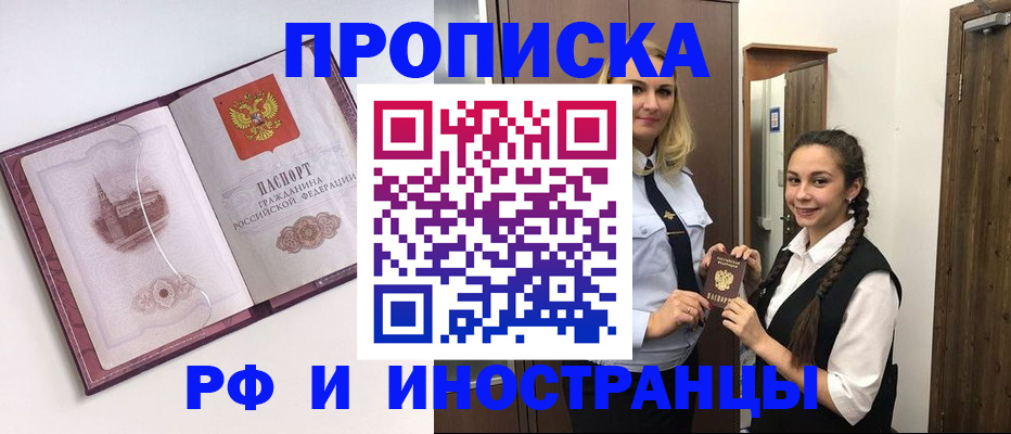 временная регистрация купить в Полевском