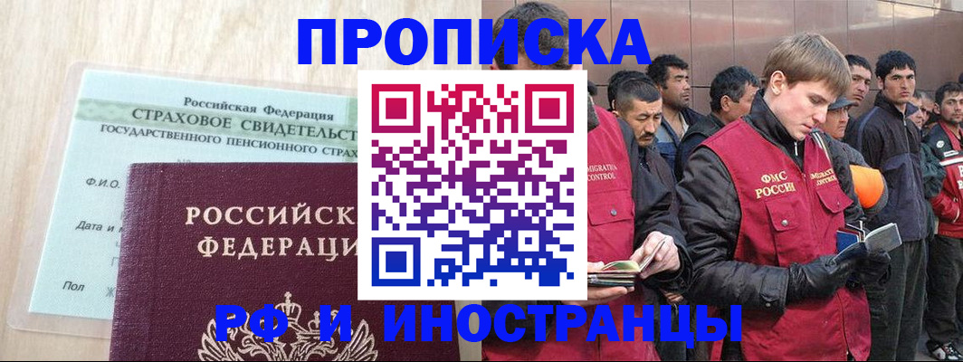 прописка штамп в Полевском