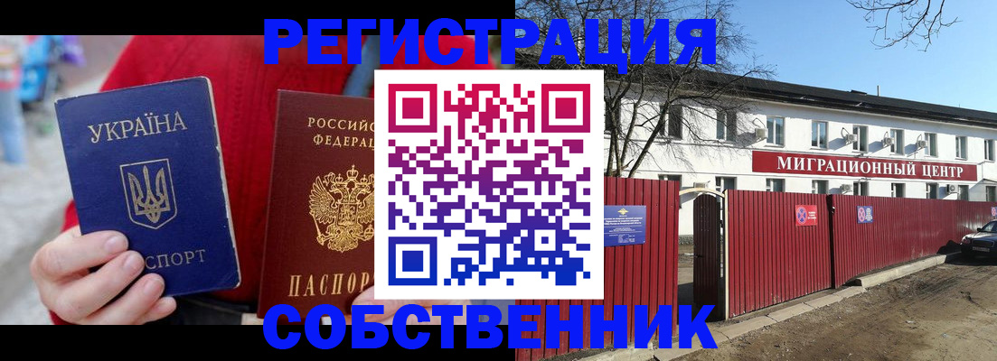 временная регистрация законно в Полевском