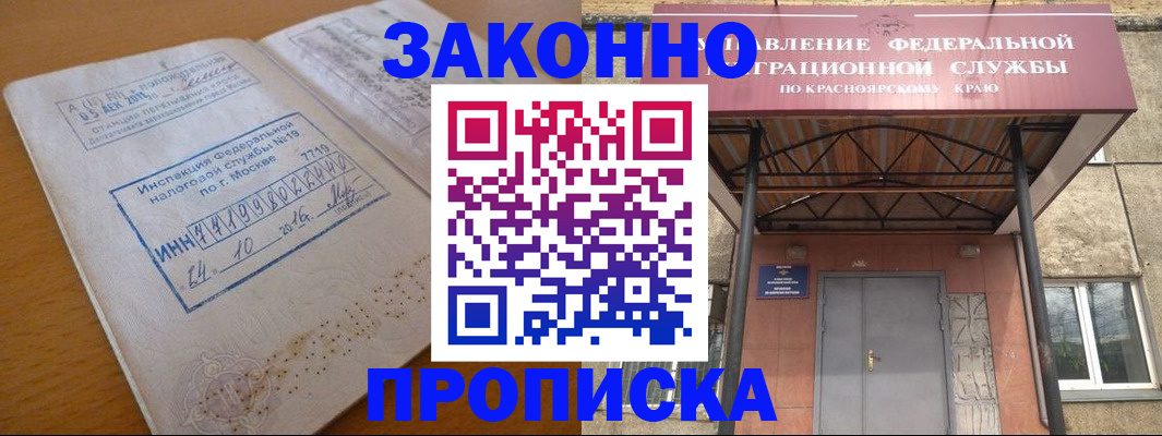 прописка гарантия в Полевском